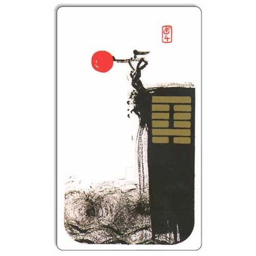 I Ching de Klaus Holitzka publicado pela AG Müller - Hexagrama 04